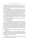 Королева во власти призраков. Роман о Джейн Сеймур — фото, картинка — 24