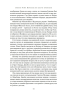 Королева во власти призраков. Роман о Джейн Сеймур — фото, картинка — 27