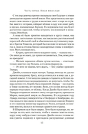 Королева во власти призраков. Роман о Джейн Сеймур — фото, картинка — 29