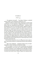 Королева во власти призраков. Роман о Джейн Сеймур — фото, картинка — 8