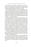 Королева во власти призраков. Роман о Джейн Сеймур — фото, картинка — 11