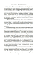 Королева во власти призраков. Роман о Джейн Сеймур — фото, картинка — 12