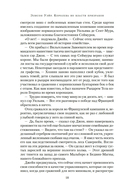 Королева во власти призраков. Роман о Джейн Сеймур — фото, картинка — 13