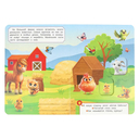 Кто живет на ферме? — фото, картинка — 3