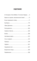 Берись за оружие! — фото, картинка — 5