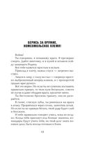 Берись за оружие! — фото, картинка — 15