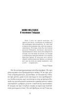 Берись за оружие! — фото, картинка — 7