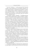 Берись за оружие! — фото, картинка — 8