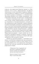 Берись за оружие! — фото, картинка — 9