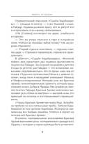 Берись за оружие! — фото, картинка — 11