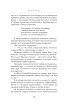 Берись за оружие! — фото, картинка — 12