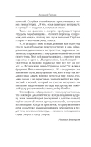 Берись за оружие! — фото, картинка — 14