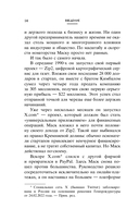 Илон Маск. 11 уроков лидерства от самого эпатажного гения человечества — фото, картинка — 11