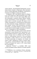 Илон Маск. 11 уроков лидерства от самого эпатажного гения человечества — фото, картинка — 12