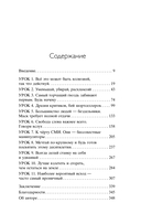 Илон Маск. 11 уроков лидерства от самого эпатажного гения человечества — фото, картинка — 4