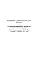 Илон Маск. 11 уроков лидерства от самого эпатажного гения человечества — фото, картинка — 5