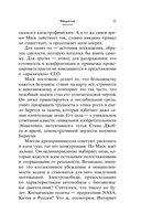 Илон Маск. 11 уроков лидерства от самого эпатажного гения человечества — фото, картинка — 8