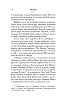 Илон Маск. 11 уроков лидерства от самого эпатажного гения человечества — фото, картинка — 9