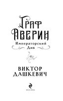 Императорский Див — фото, картинка — 2