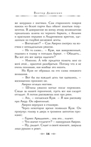 Императорский Див — фото, картинка — 12