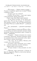 Императорский Див — фото, картинка — 13