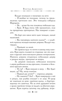 Императорский Див — фото, картинка — 6