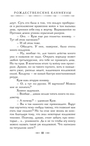 Императорский Див — фото, картинка — 9