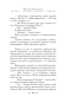 Императорский Див — фото, картинка — 10