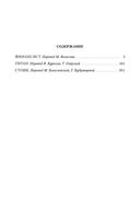 Финансист. Титан. Стоик — фото, картинка — 18