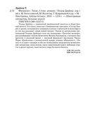 Финансист. Титан. Стоик — фото, картинка — 19