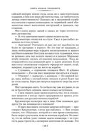 Острова и капитаны — фото, картинка — 17