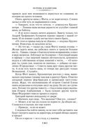 Острова и капитаны — фото, картинка — 18