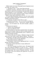 Острова и капитаны — фото, картинка — 19