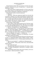 Острова и капитаны — фото, картинка — 20