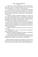 Острова и капитаны — фото, картинка — 21