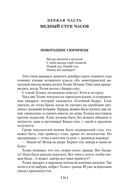 Острова и капитаны — фото, картинка — 22