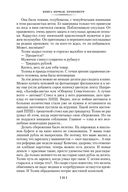 Острова и капитаны — фото, картинка — 23