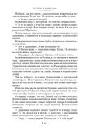 Острова и капитаны — фото, картинка — 24