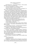 Острова и капитаны — фото, картинка — 25