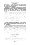 Острова и капитаны — фото, картинка — 26