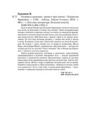 Острова и капитаны — фото, картинка — 28