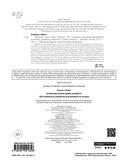 Японские узоры Кейко Окамото. 150 избранных дизайнов для вязания на спицах — фото, картинка — 1