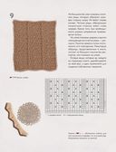 Японские узоры Кейко Окамото. 150 избранных дизайнов для вязания на спицах — фото, картинка — 4