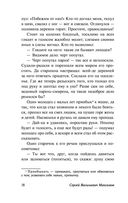 Нечистая, неведомая и крестная сила — фото, картинка — 18