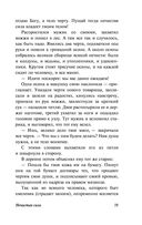 Нечистая, неведомая и крестная сила — фото, картинка — 19