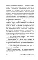 Нечистая, неведомая и крестная сила — фото, картинка — 20