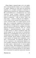 Нечистая, неведомая и крестная сила — фото, картинка — 21