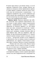 Нечистая, неведомая и крестная сила — фото, картинка — 22