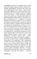 Нечистая, неведомая и крестная сила — фото, картинка — 23