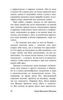 Нечистая, неведомая и крестная сила — фото, картинка — 24